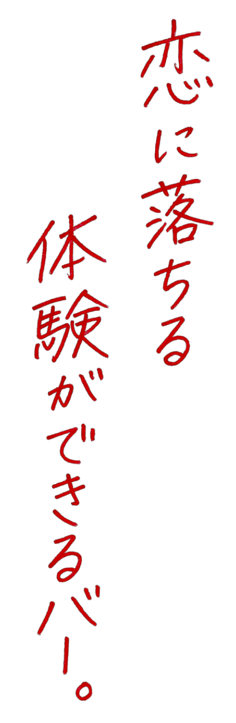 カップル