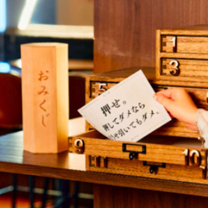 恋みくじ